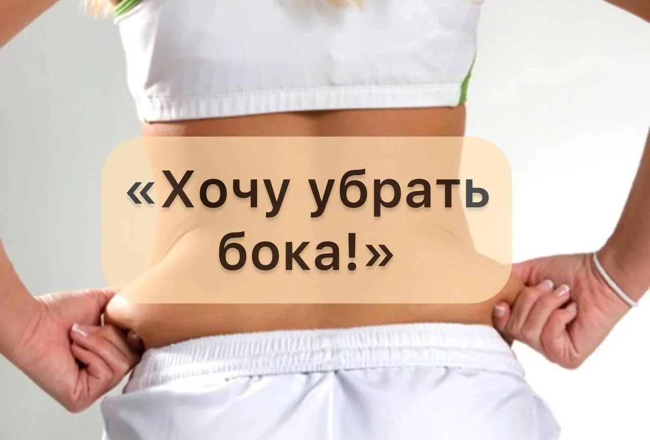 ✅МИФ О ЛОКАЛЬНОМ ПОХУДЕНИИ.
