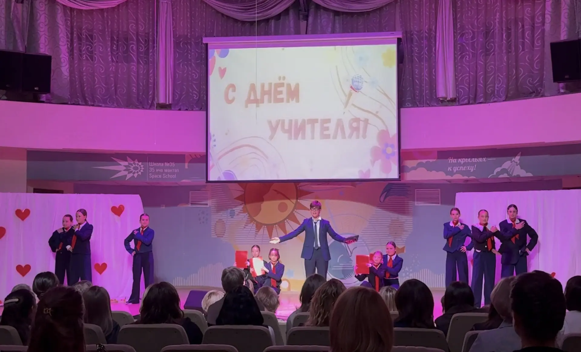 🎉 С Днем учителя!