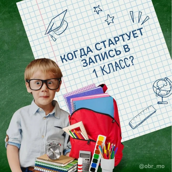 ⚡Старт приема в 1 класс    1 апреля с 15:00 (самарское время) стартует период подачи заявлений о зач