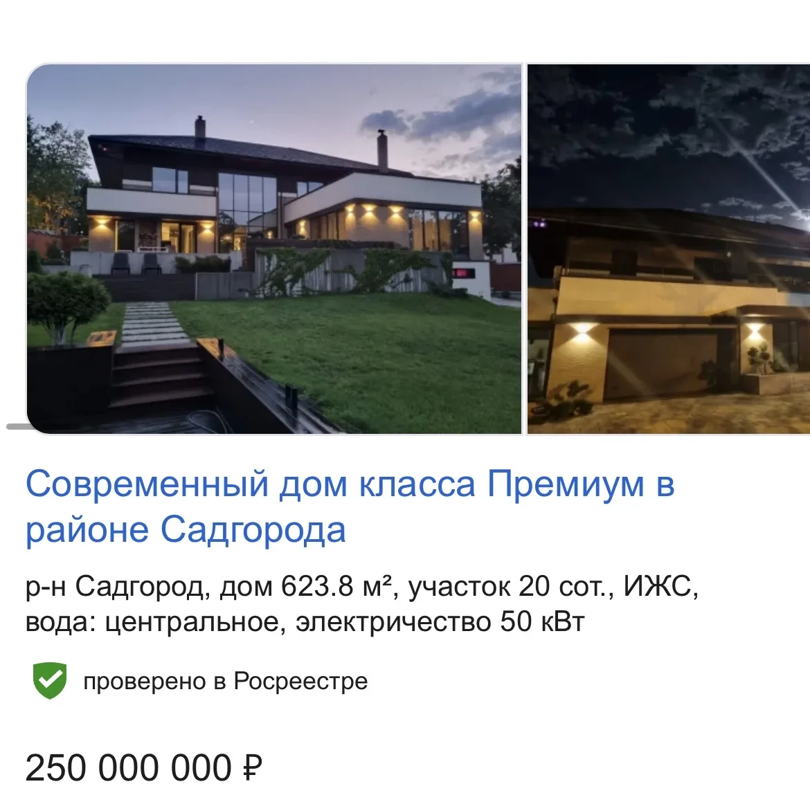 Кто шарит, сколько первоначальный взнос по ДВ ипотеке за такую избу?