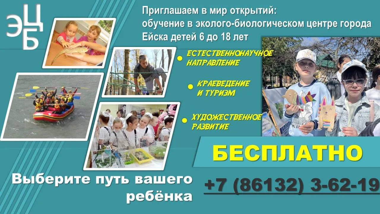 ⚡️ПРИГЛАШЕНИЕ В МИР ОТКРЫТИЙ: набор на обучение по дополнительным программа в эколого-б...