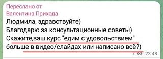 Курс Едим с удовольствием пройдет в формате прямых эфиров.