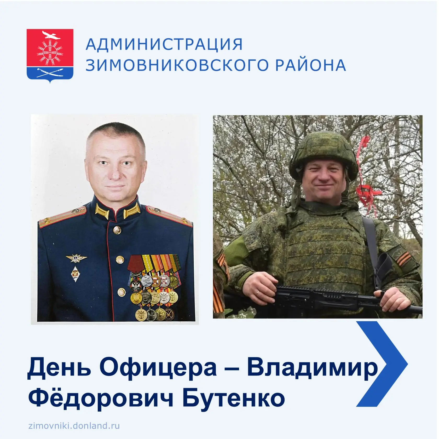 День офицера — это не просто профессиональный праздник. Это день памяти о тех, для кого...