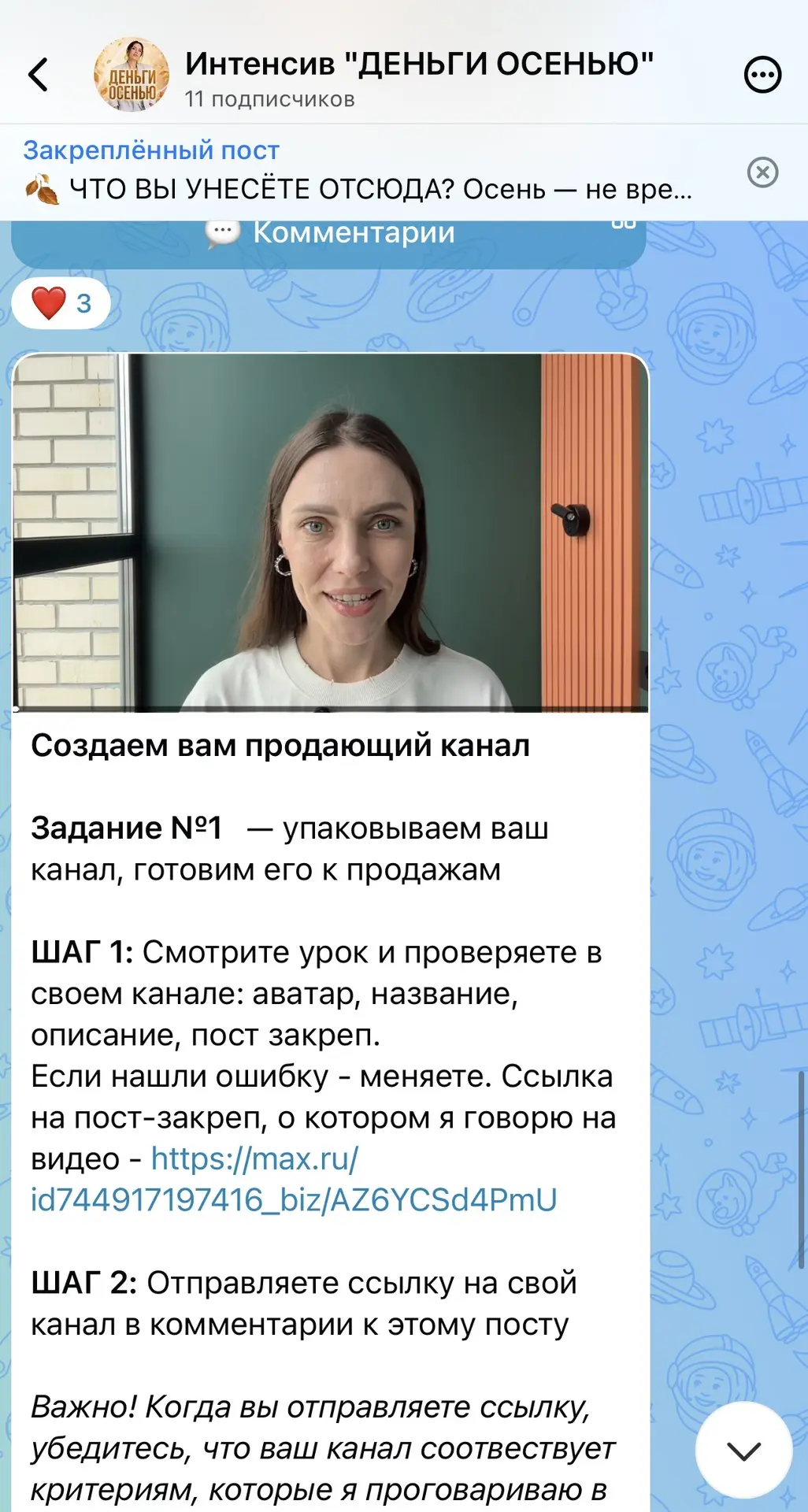Так, друзья