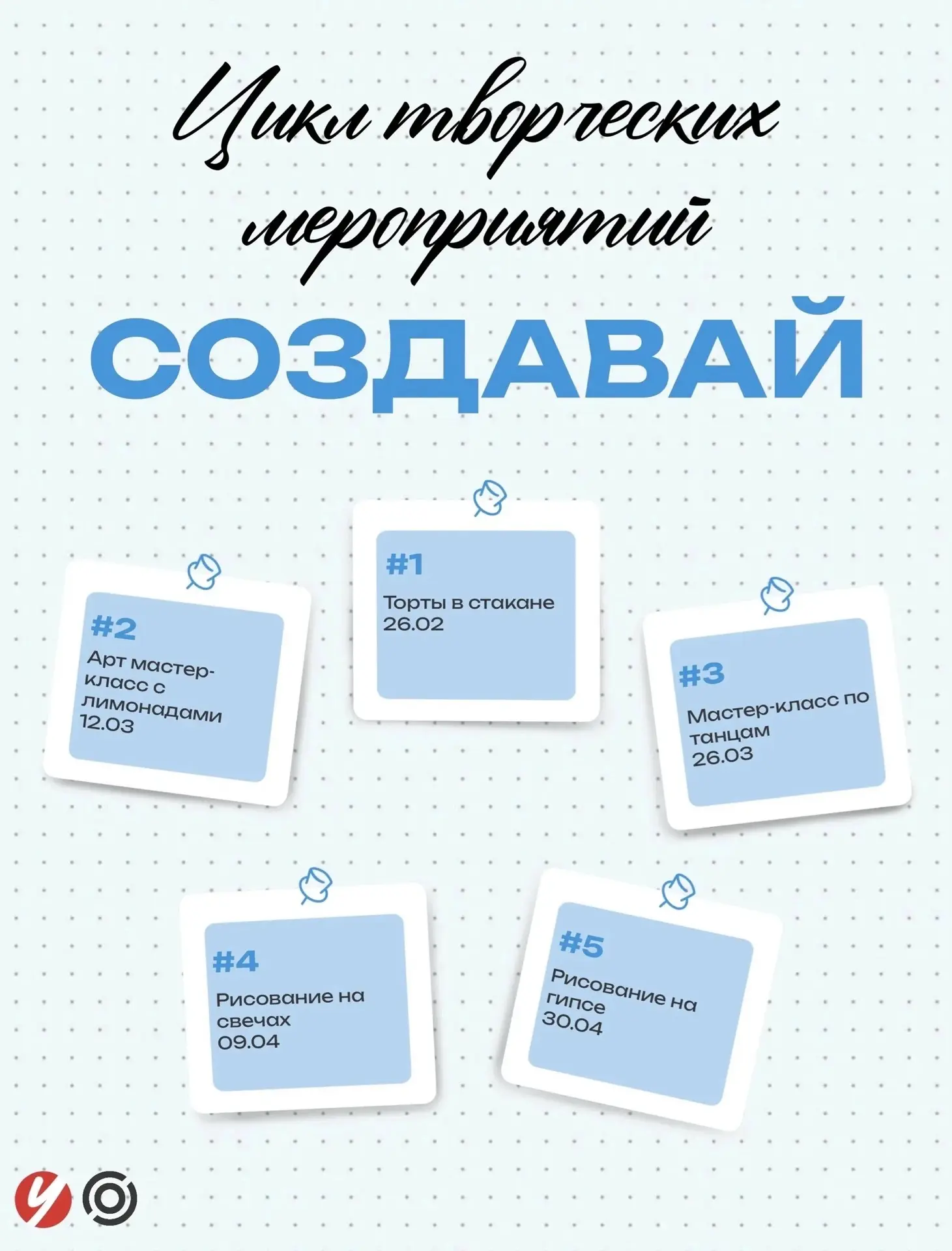 Медиа публикации