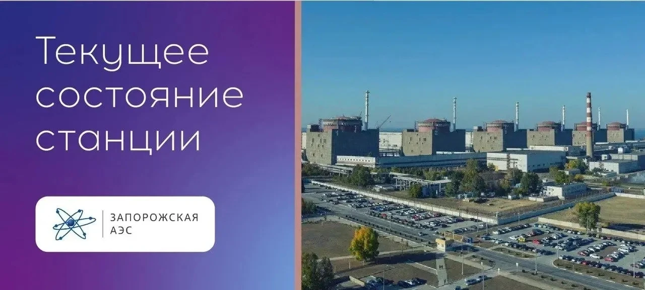 Кратковременное отключение внешнего энергоснабжения на Запорожской АЭС устранено

Сегодня на Запорож