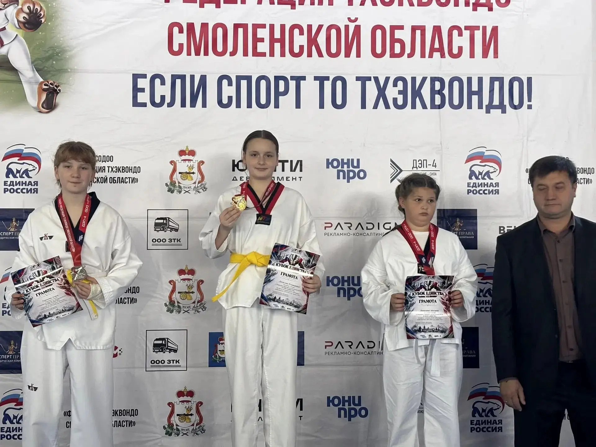 🥋 «Кубок Единства»: наши тхэквондисты — с медалями!