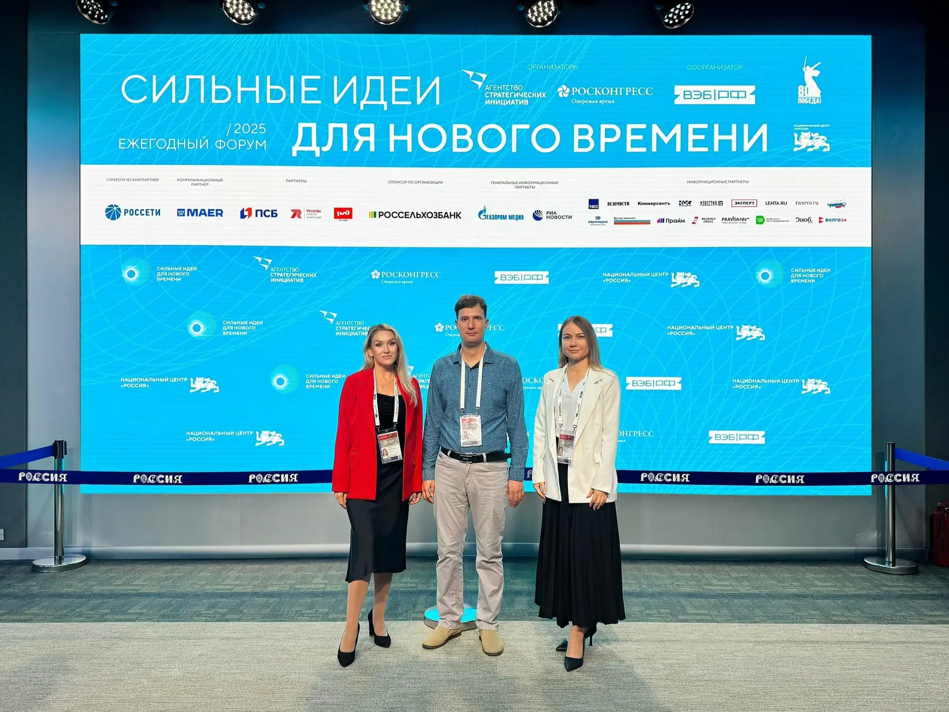 🎉 Меня назначили экспертом Всероссийского форума «Сильные идеи для нового времени»!