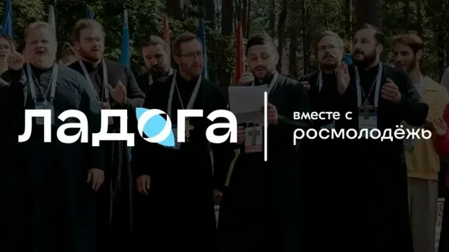 Форум «Ладога»
#анонс@edu_pskgu 

Лето только началось, а ты уже думаешь, чем бы таким интересным за
