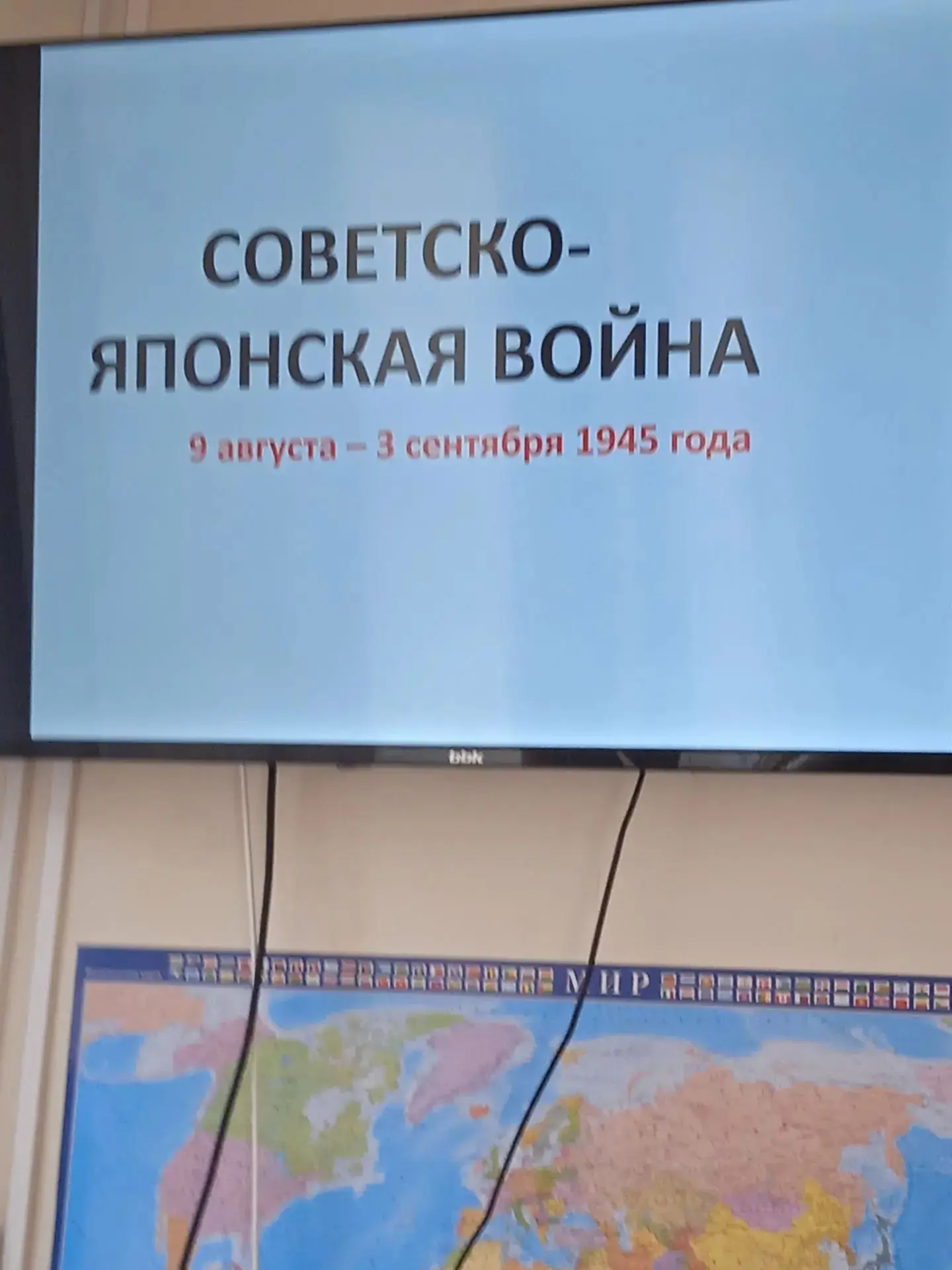 Классный час, проведённый 3 сентября, был приурочен к памятной дате — Дню Победы над ми...