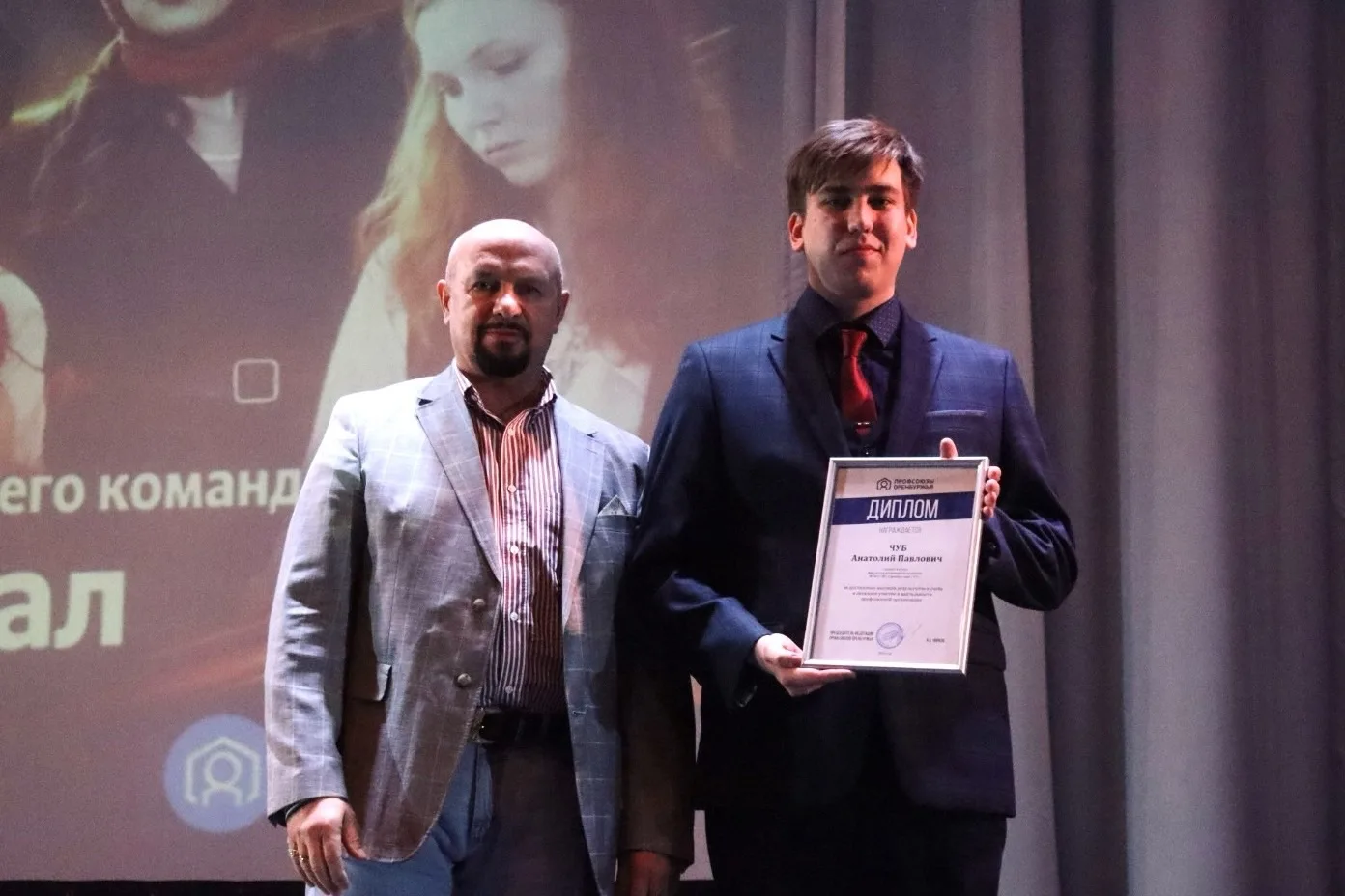 🏆 Финал конкурса «Профсоюзный лидер и его команда»