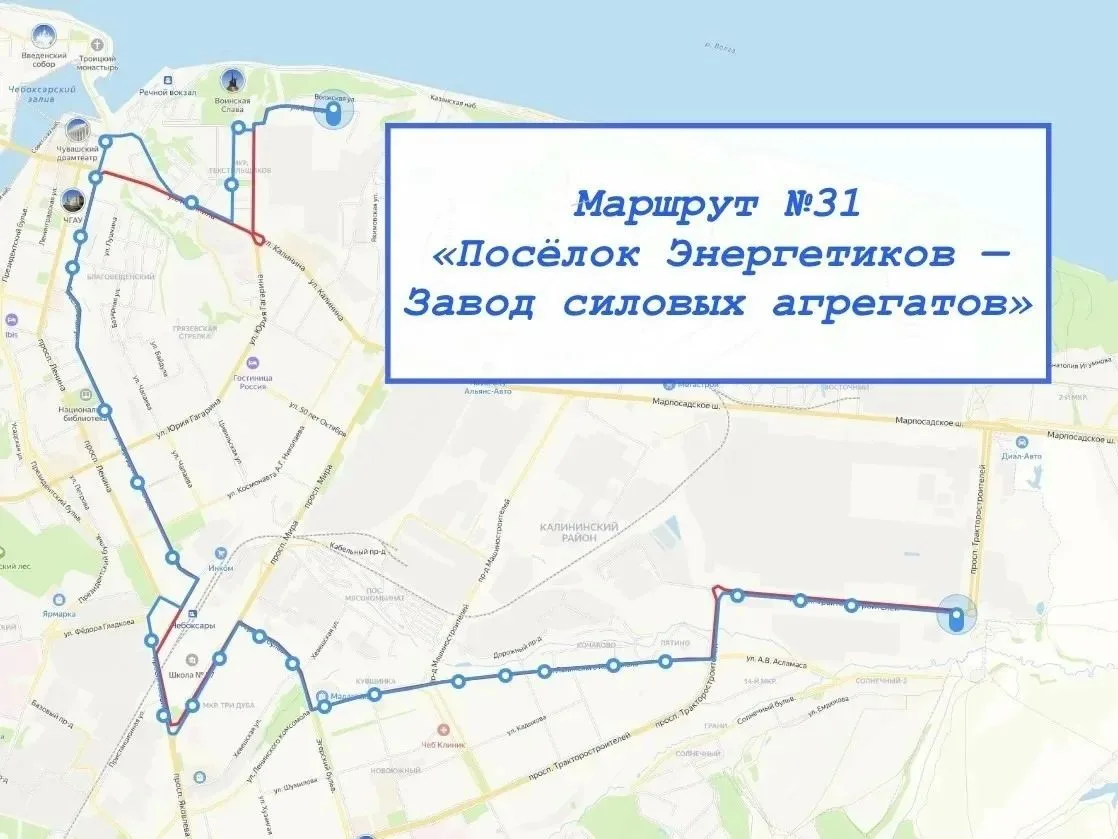 🚌 В Чебоксарах с 1 октября запускают автобус № 31 — он свяжет микрорайон Олимп и Завод...