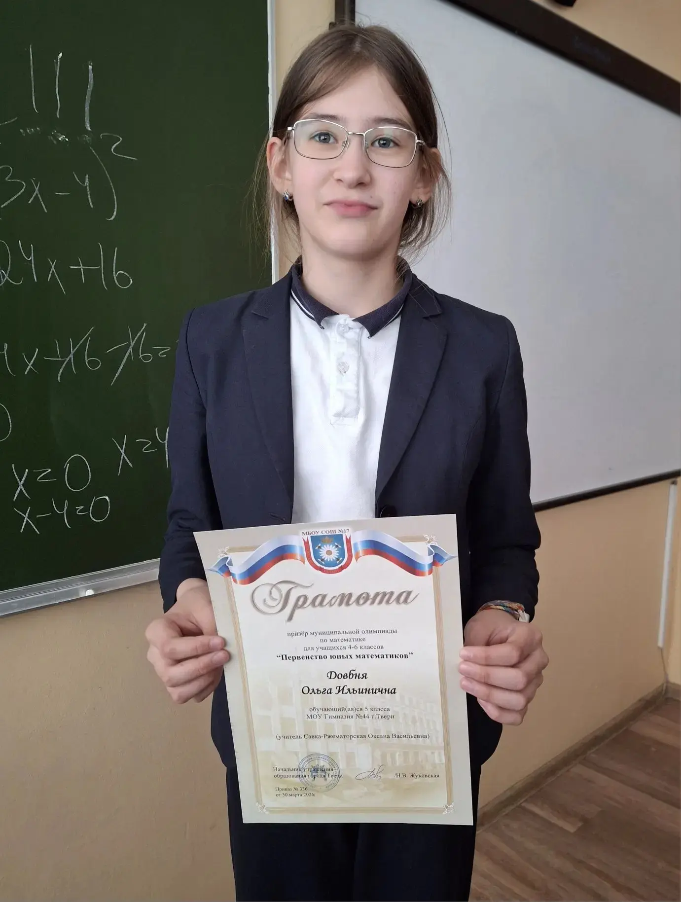 🎉 Поздравляем с успехом!    Ученики нашей гимназии приняли участие в муниципальной олимпиаде по мате