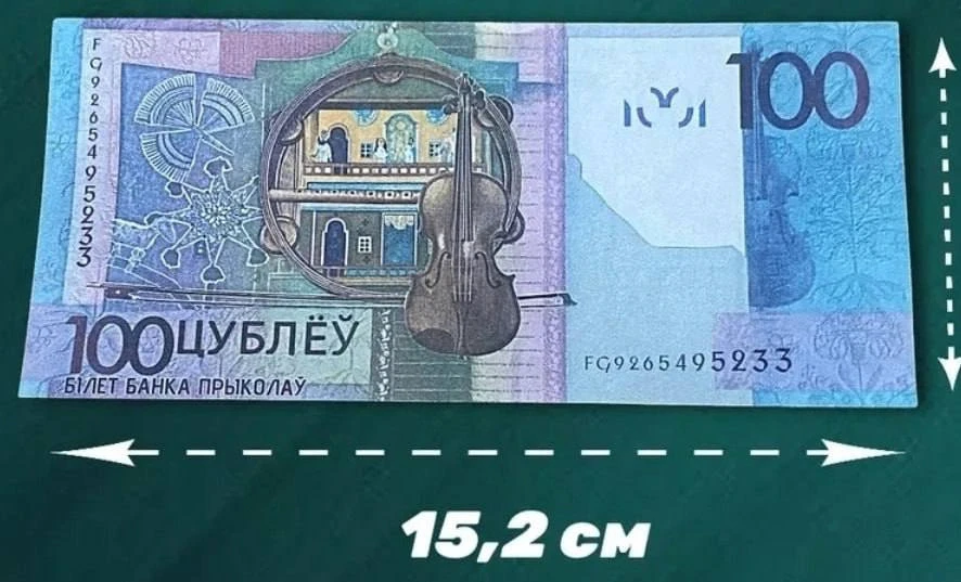 ⚡️У Беларусі выключылі з продажу сувенірныя банкноты «10 цублёў» і «20 цублёў»