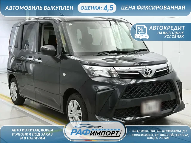 Свежая покупка из Японии🇯🇵

🚘  Toyota Roomy, 2022 сайт 
🚘  Toyota Roomy, 2022 авито 
🚘  Toyota 
