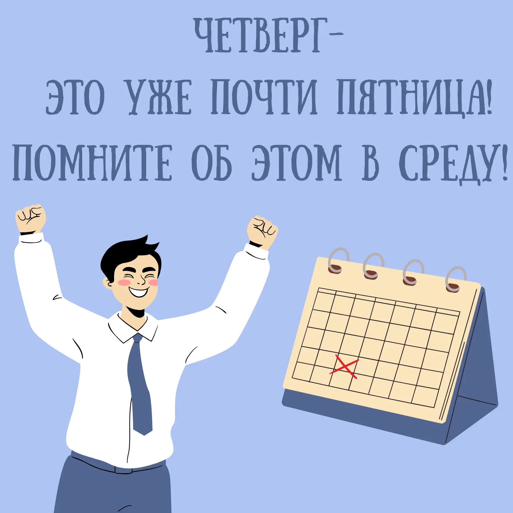 Цените каждый момент и радуйтесь каждомуу дню 👌