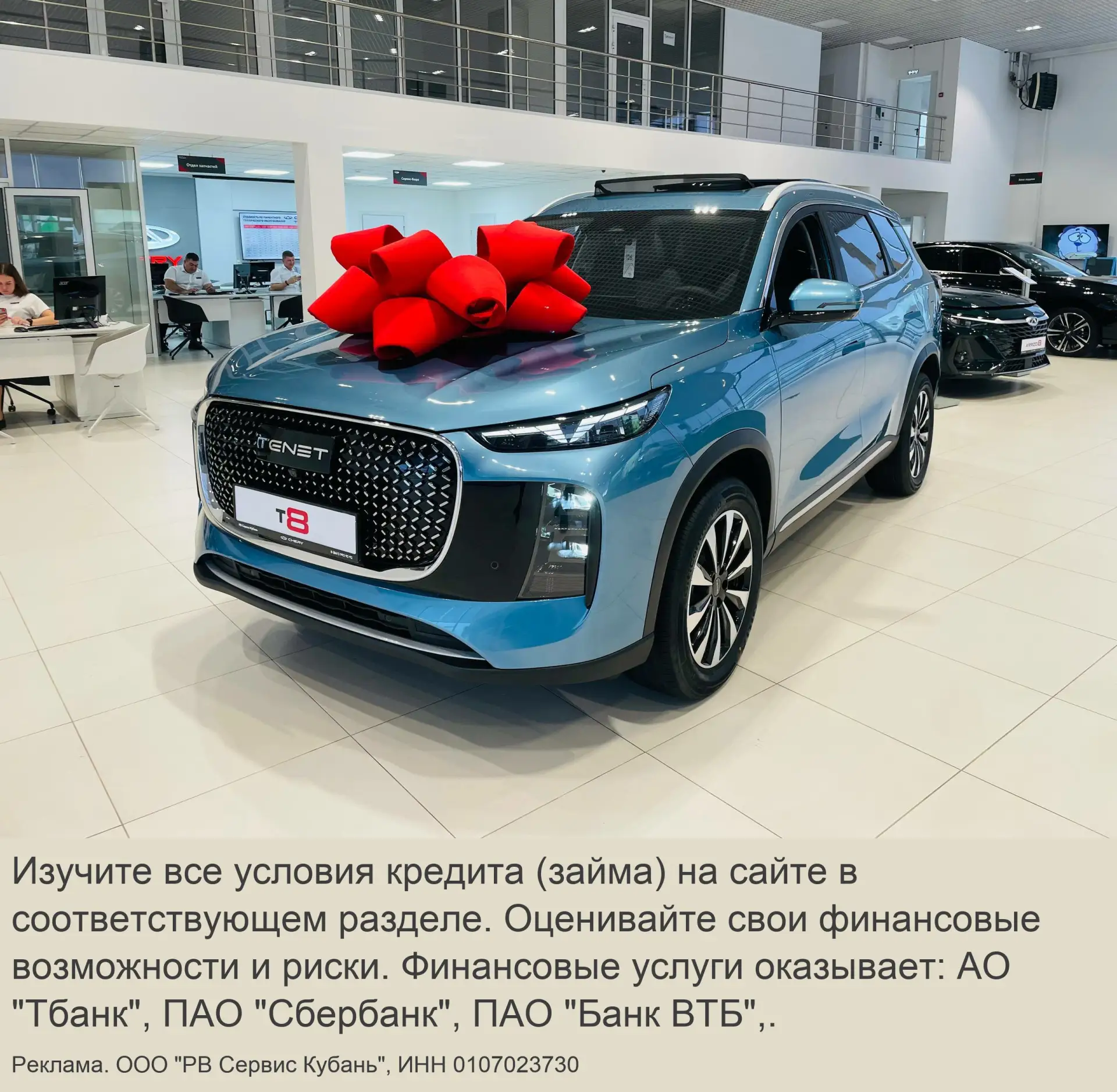 Новые автомобили TENET от 6 749 ₽ в месяц