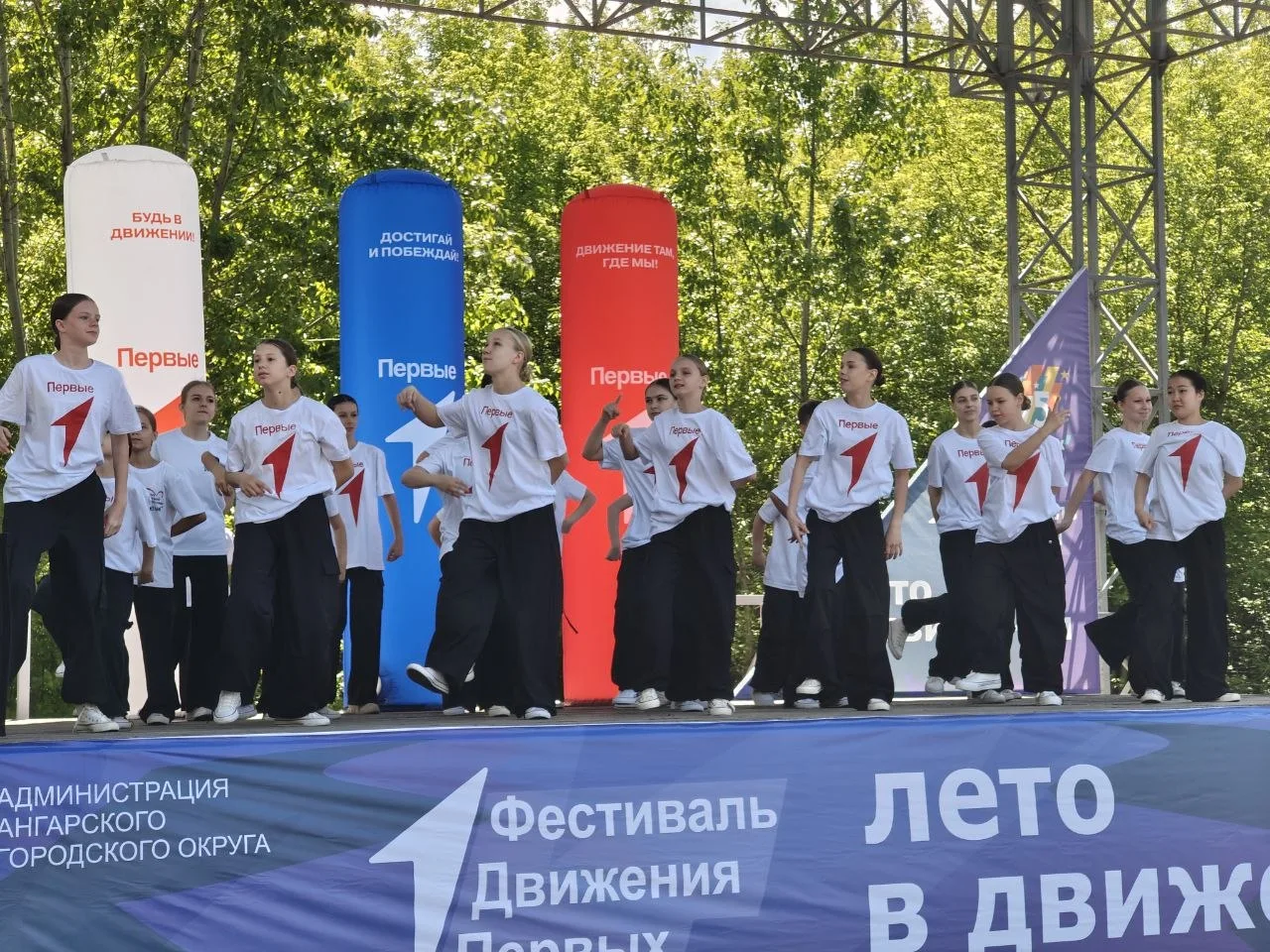 🔹Летний фестиваль Первых состоялся в Ангарске