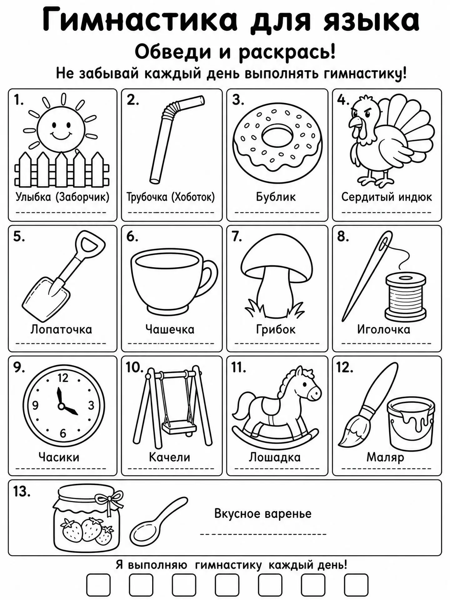 Раздаточный лист для домашних заданий.