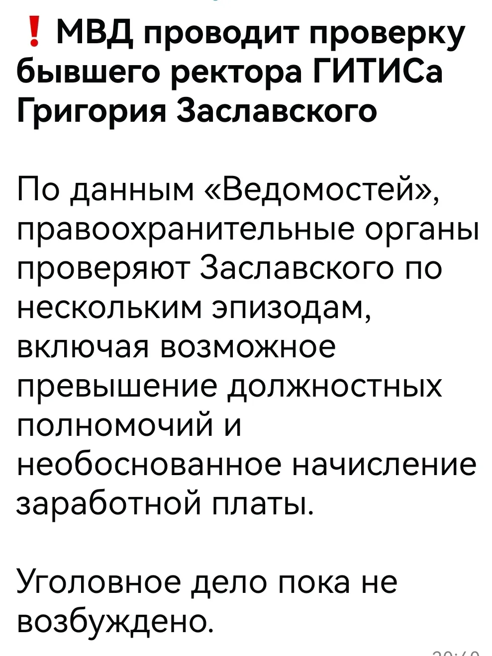 Медиа публикации