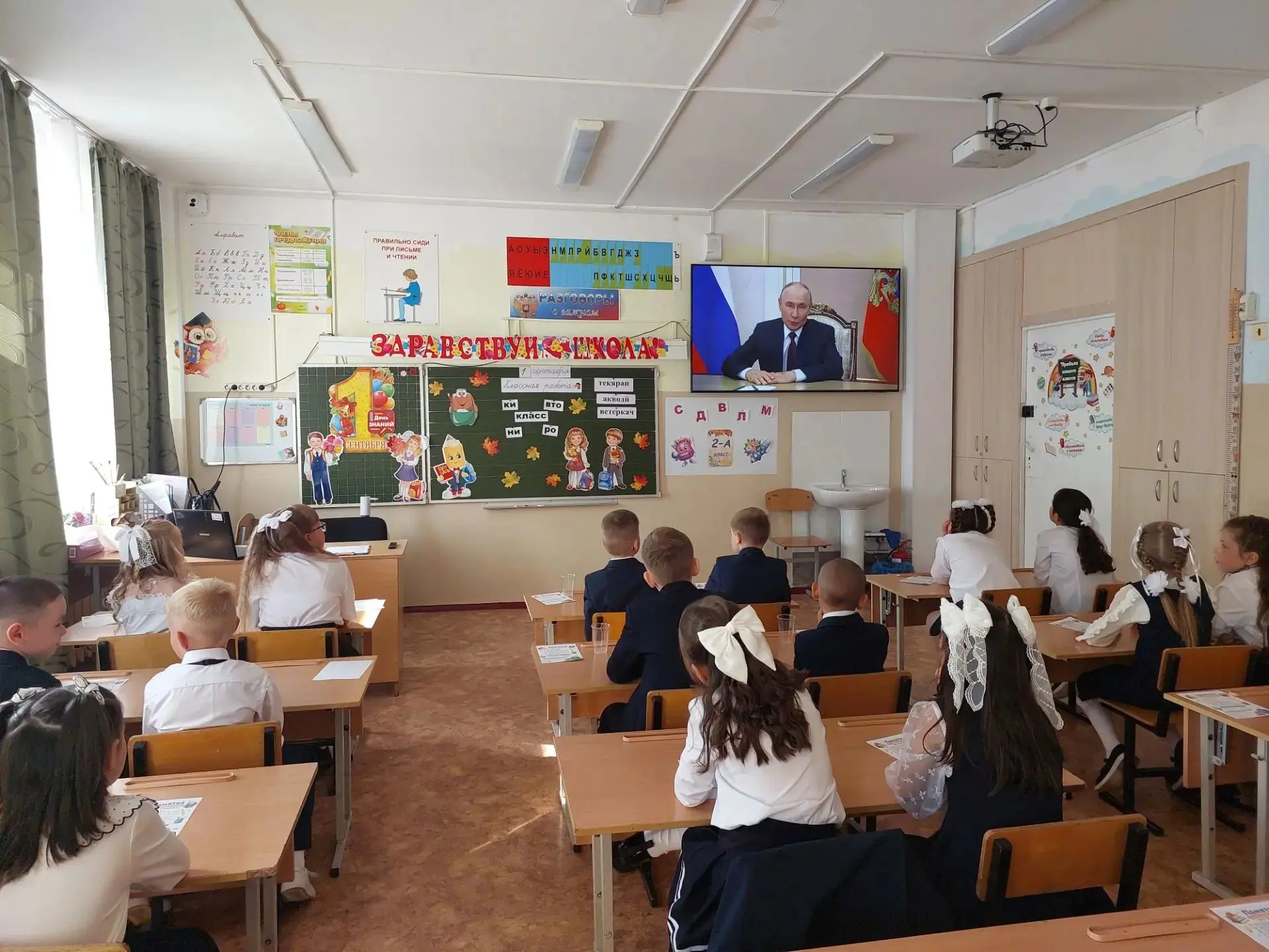 Первый «Разговор о важном» в новом учебном году 🗣️🇷🇺