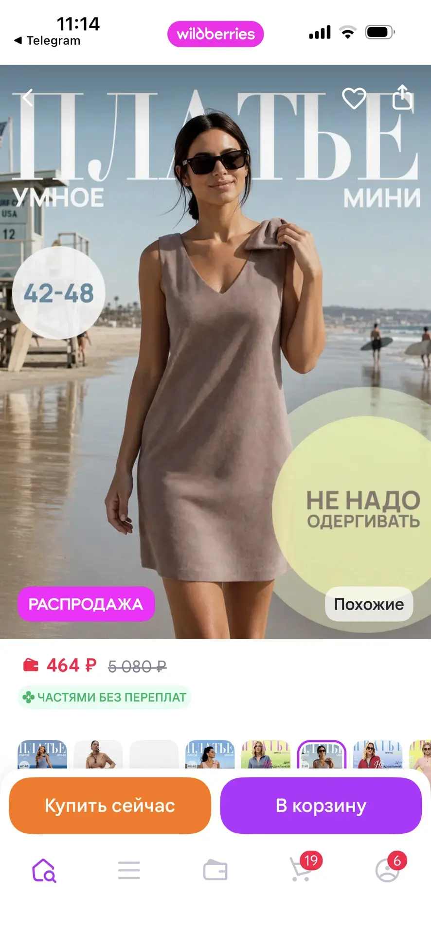 https://www.wildberries.ru/catalog/418583202/detail.aspx