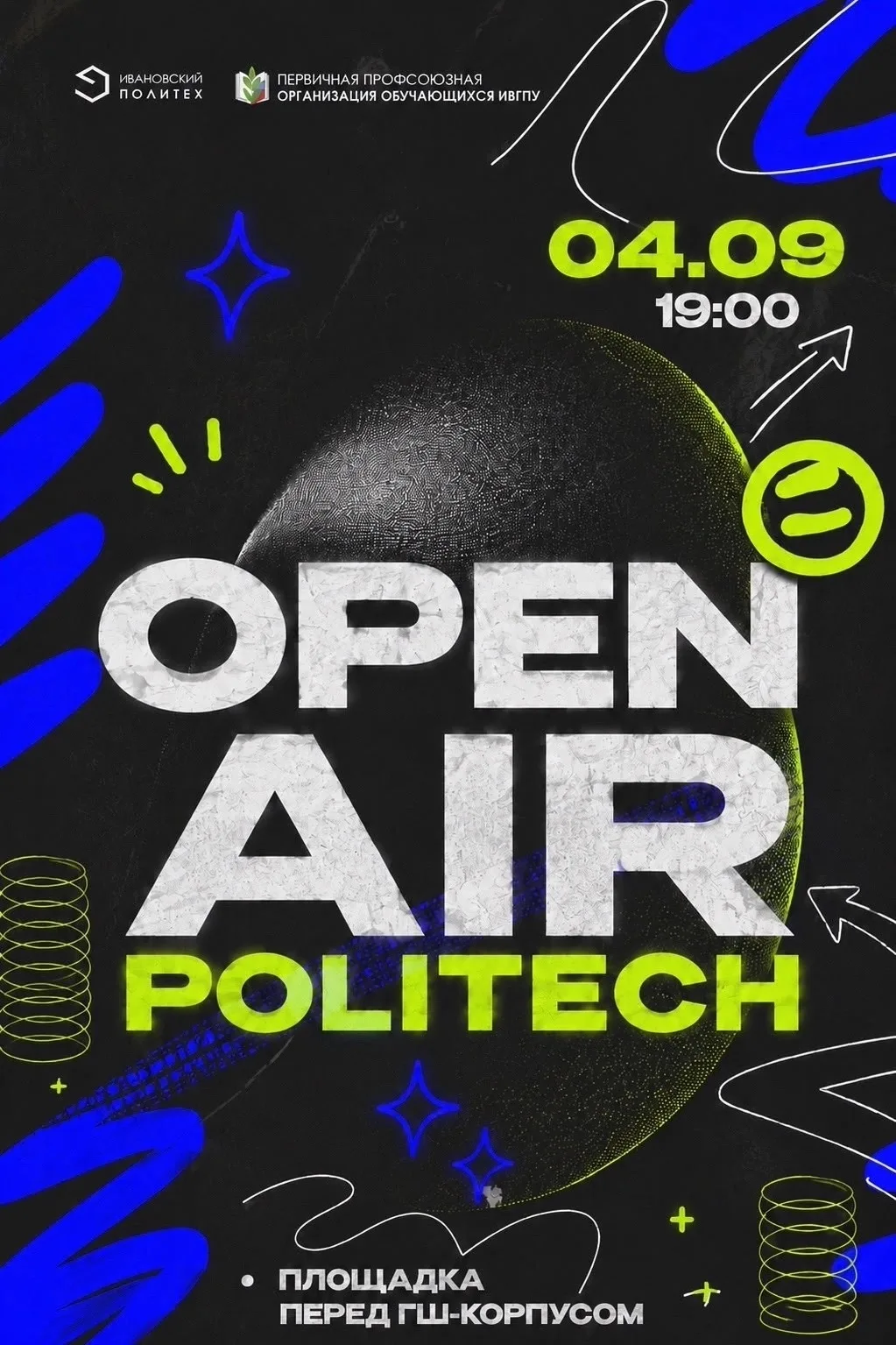 OPEN AIR* | ДЕНЬ ЗНАНИЙ 💫
