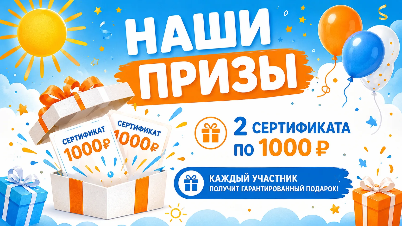 🎁 Наш розыгрыш продолжается!