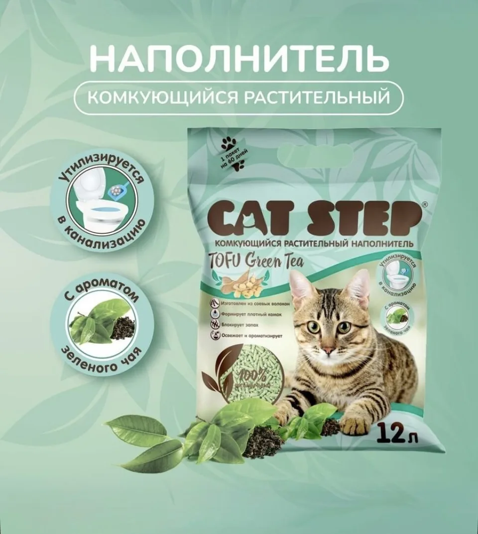 Наполнитель для кошачьего туалета комкующийся тофу 12 л Cat Step Tofu Green Tea