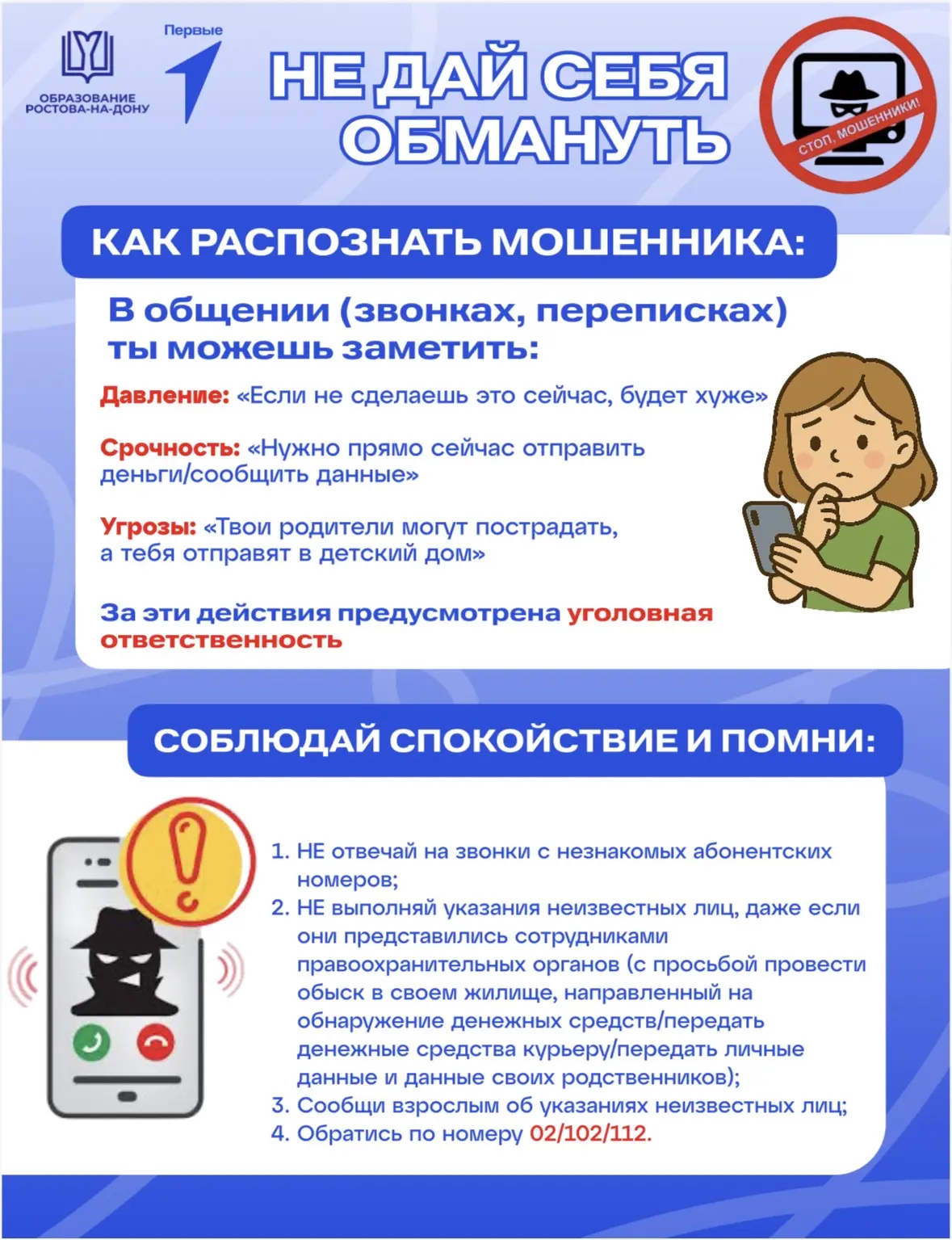 ❗️Внимание❗️