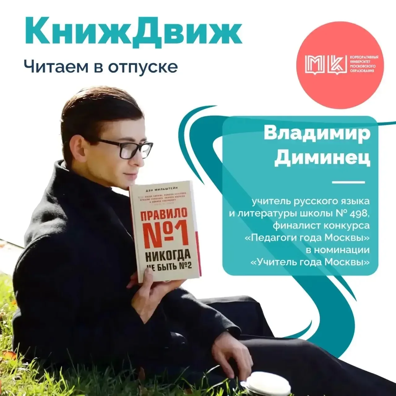 Продолжаем нашу рубрику КнижДвиж, где делимся педагогическими литературными находками 🔎📕