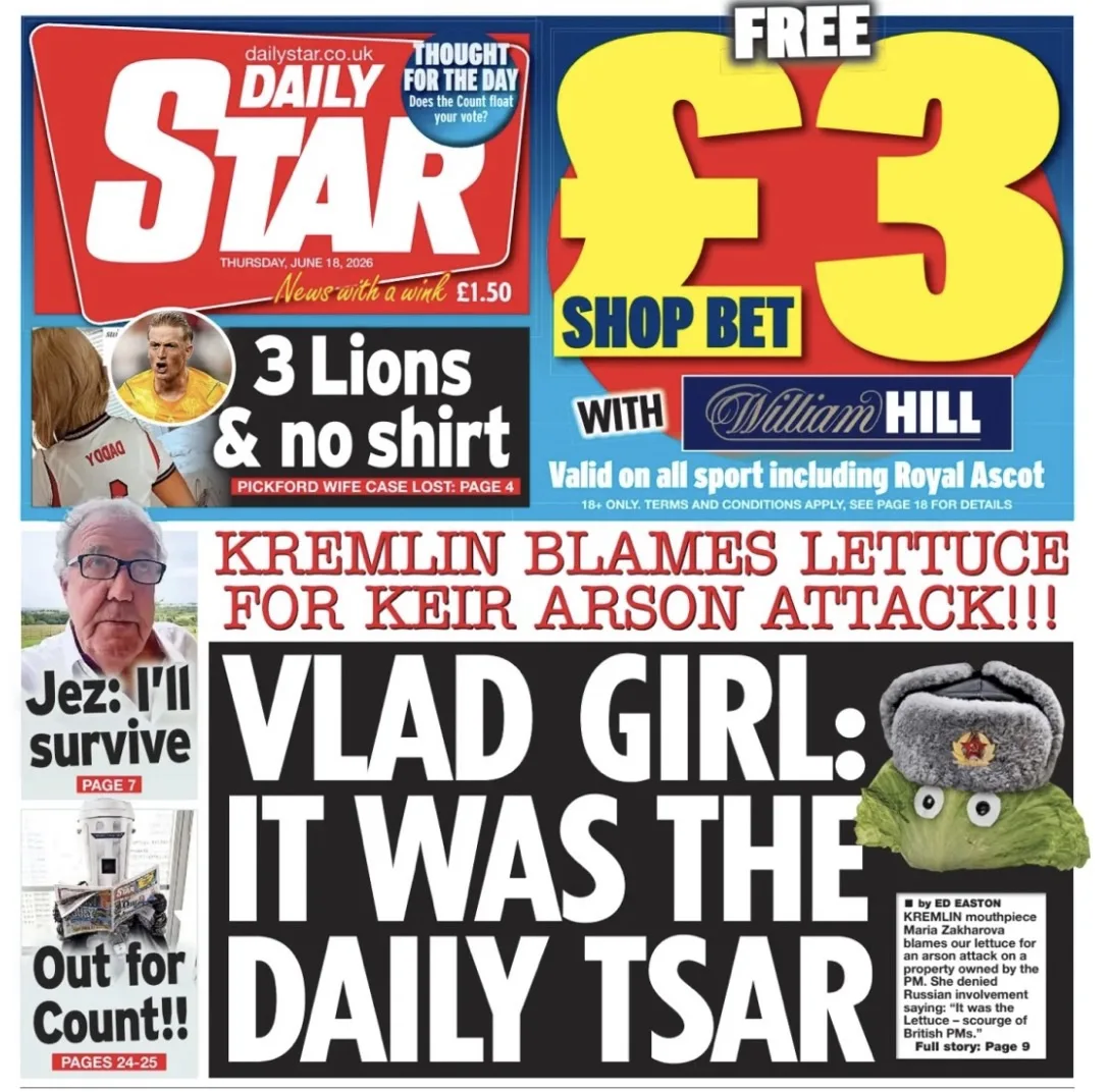 А вот главная тема сегодняшней газеты Daily Star - шутка Марии Захаровой, которую газет...