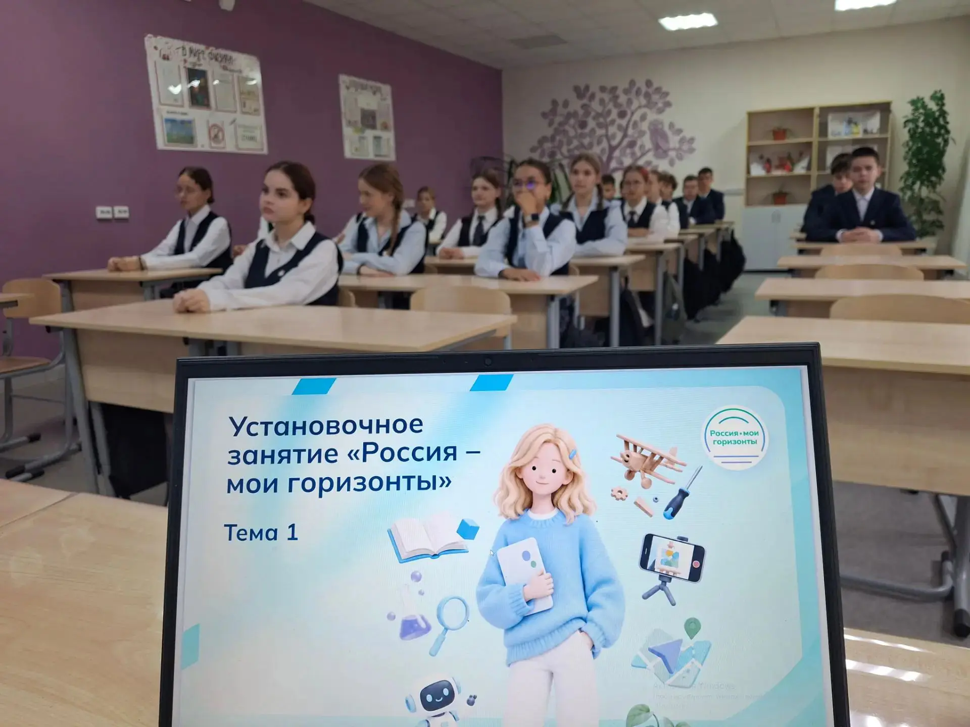 Сегодня состоялось первое установочное занятие проекта «Россия — мои горизонты»!