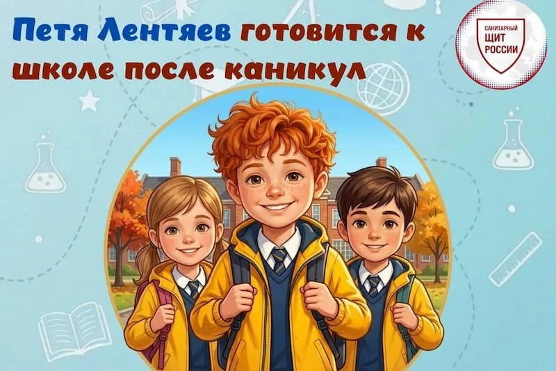 Готовимся к школе вместе с Петей Лентяевым.