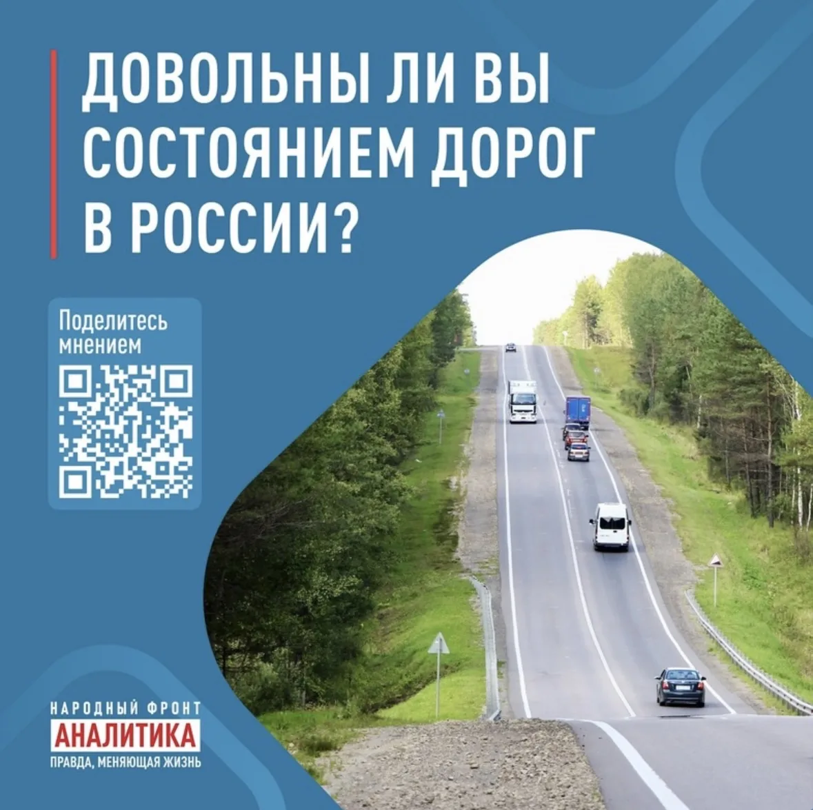«Мы уже привели в порядок федеральные трассы и практически 85 процентов дорог в крупных...