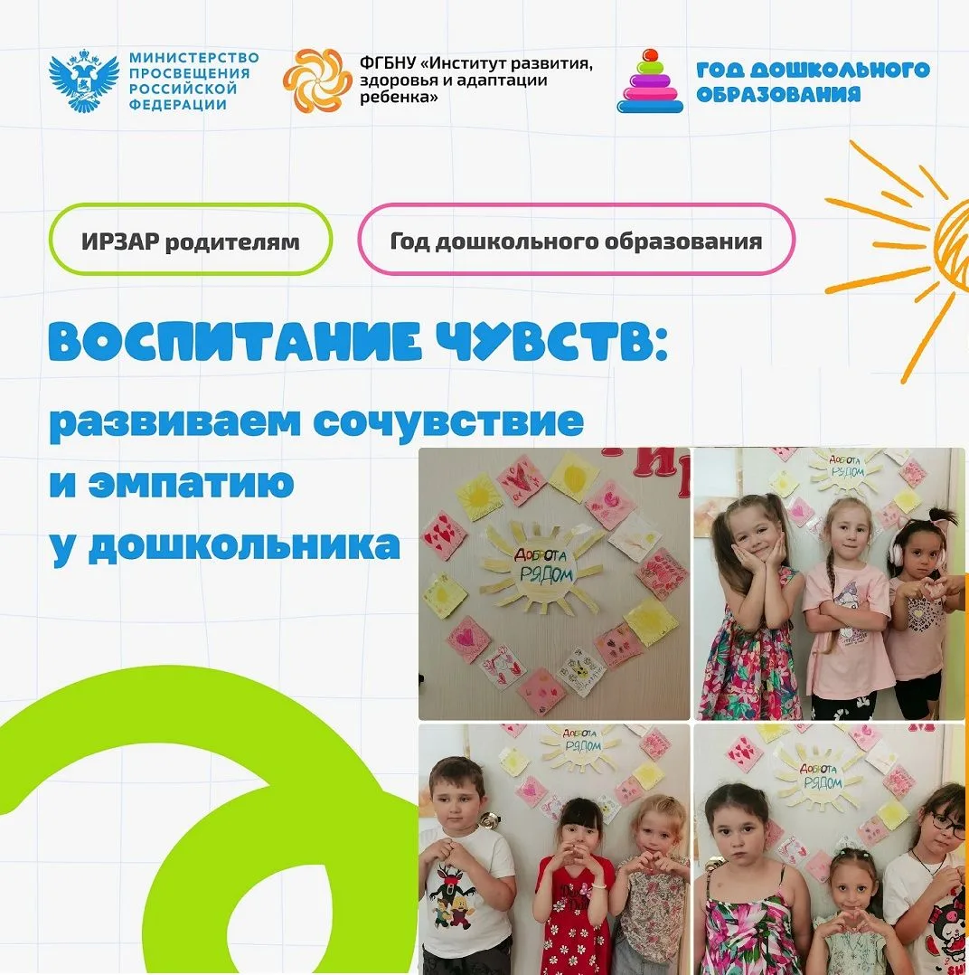 Маленькое сердце: как научить ребёнка сопереживать 💖

Сегодня День доброты! 

Но, как объяснить мал