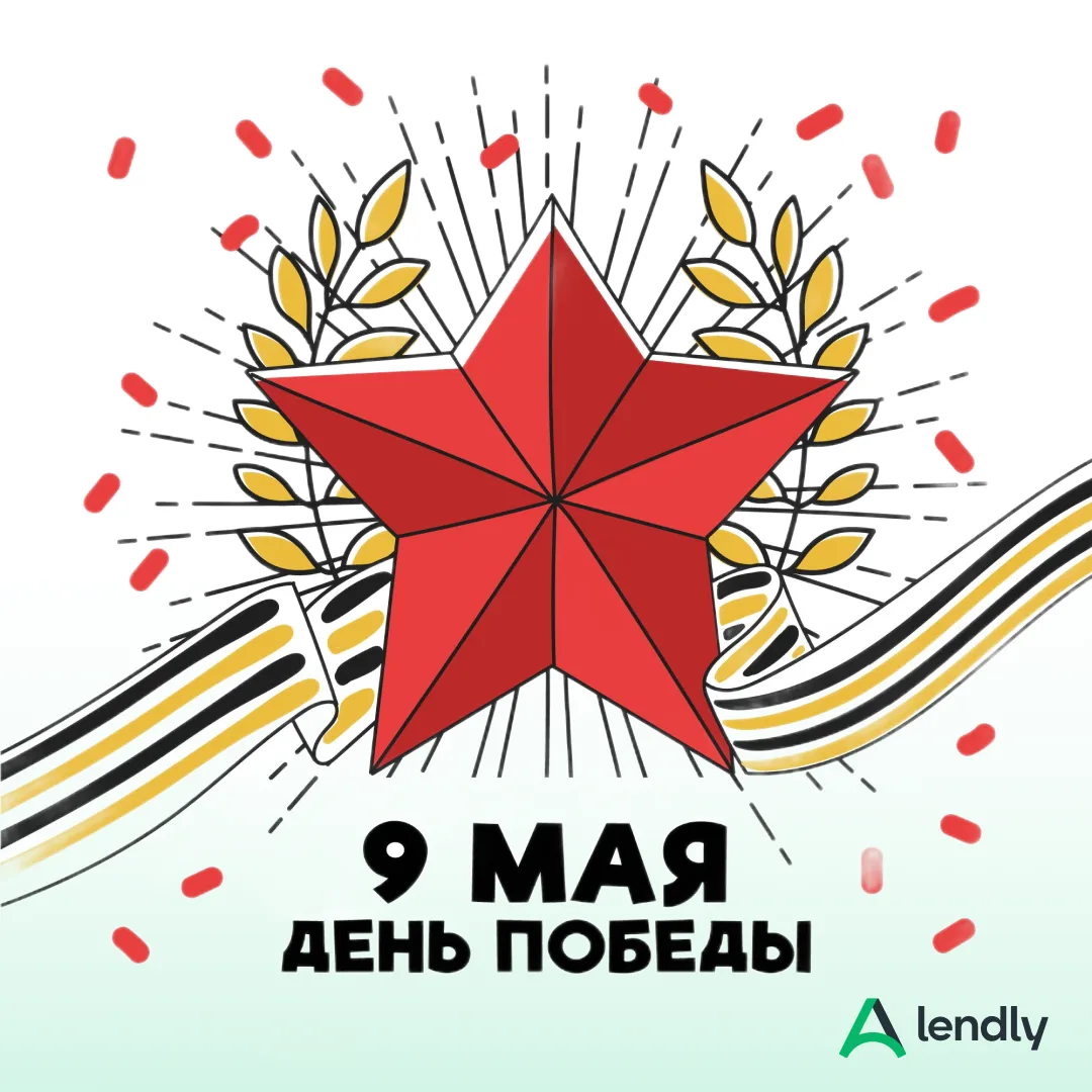 9 Мая — особенный день, когда мы вспоминаем тех, кто подарил нам мир и свободу. В каждо...
