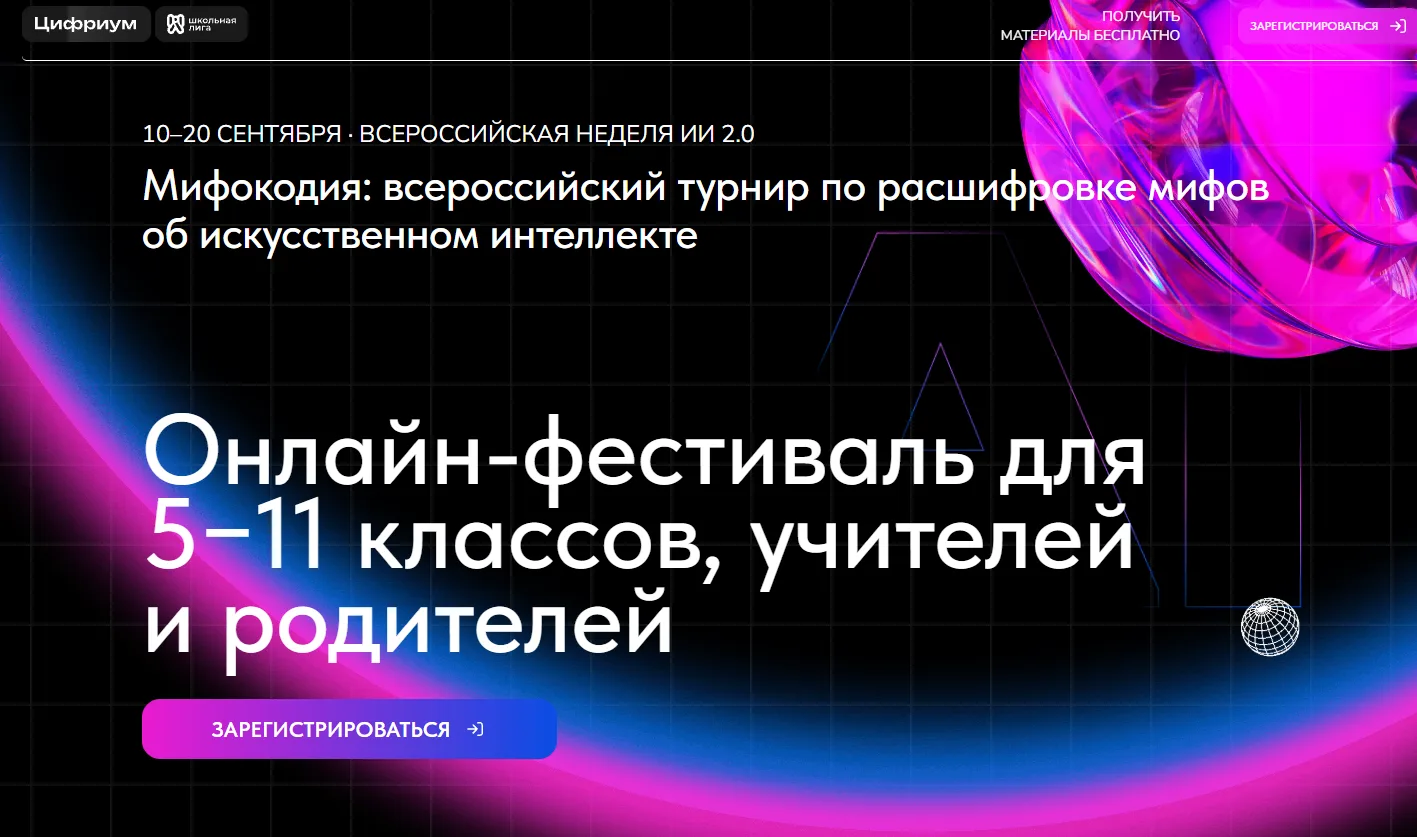 Приглашаем к участию! Бесплатно, но очень полезно! Проходите по ссылке и регистрируйтес...