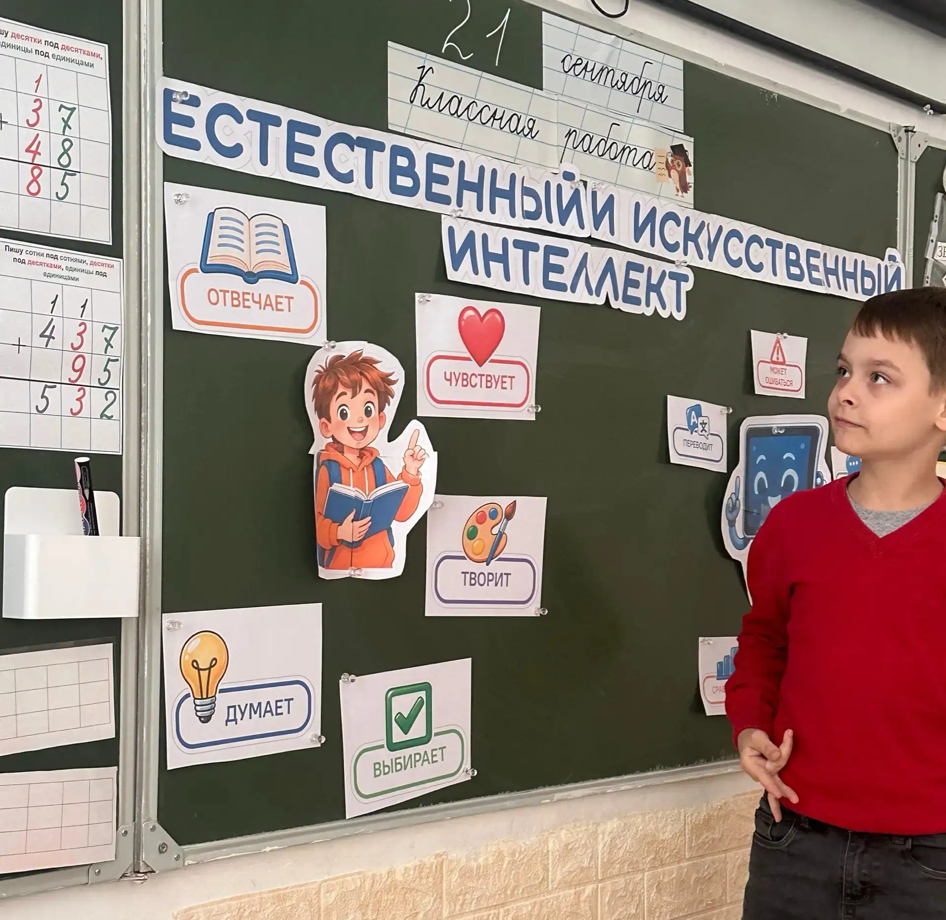 МБОУ «Бутовская СОШ 1», пгт. Бутово , ЖК «Бутово-Парк», 27 (корпус 1)