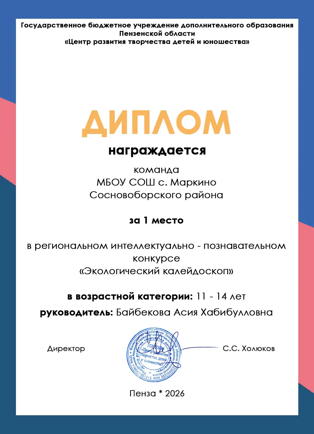📅В соответствии с Календарём региональных массовых мероприятий с обучающимися и педаго...