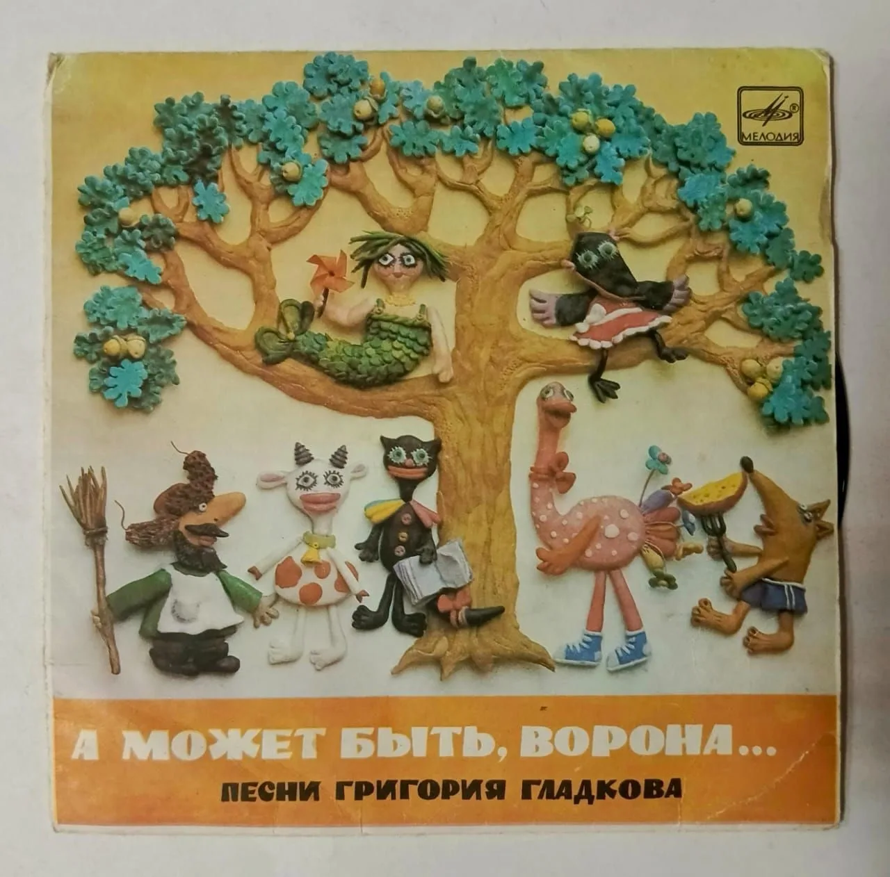 Песня «А может быть ворона» изначально должна была звучать в мультфильме «Пластилиновая...