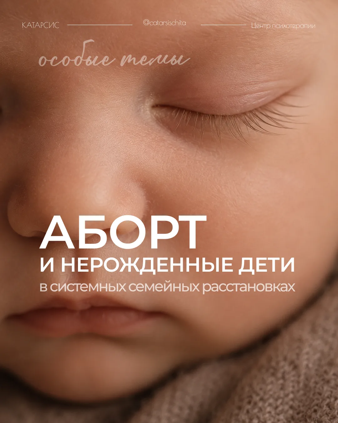 СИСТЕМНЫЕ СЕМЕЙНЫЕ РАССТАНОВКИ