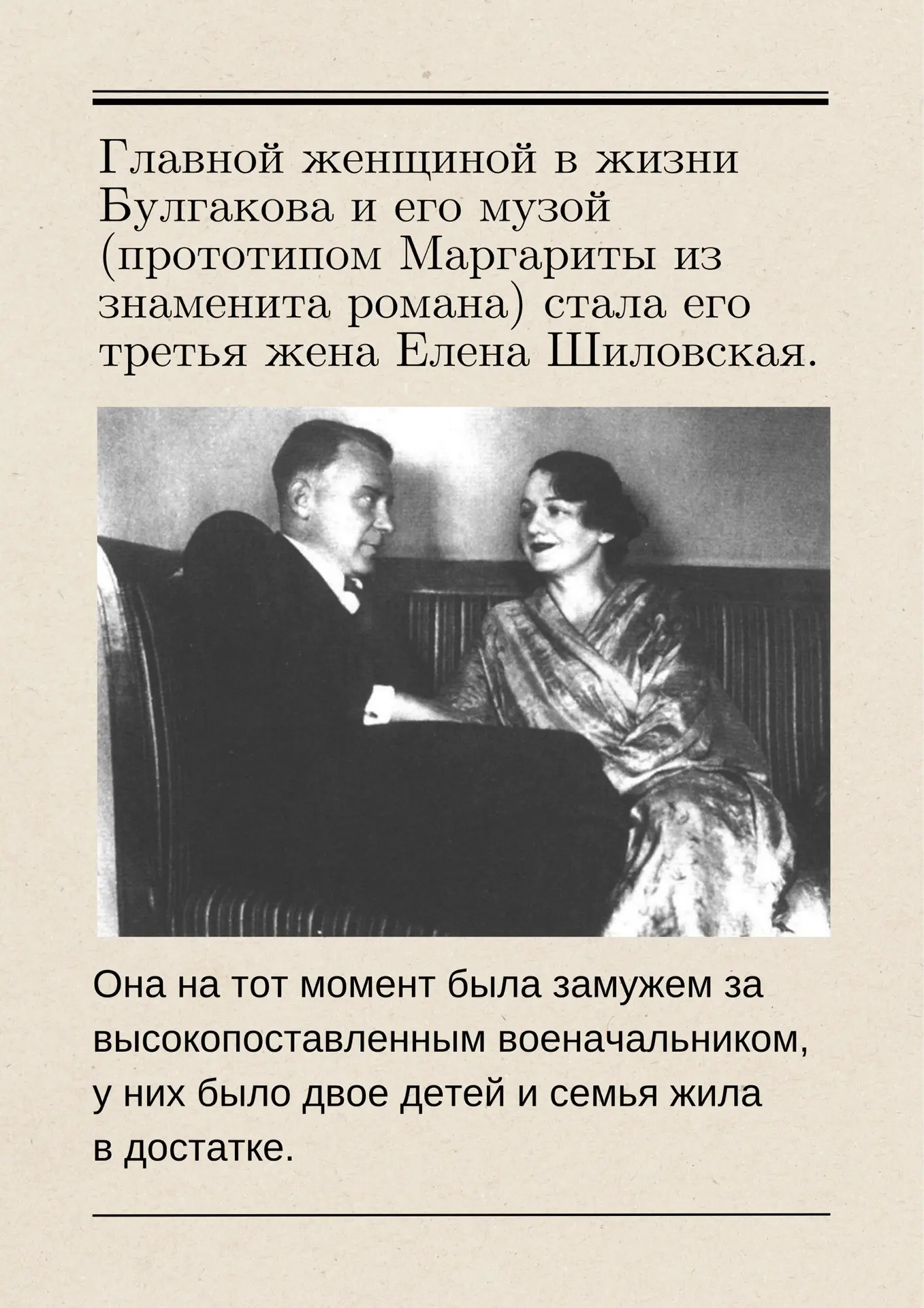 ♥️Истории любви Булгакова  Я решил не просто поделиться с вами обзором исторических фактов из семейн