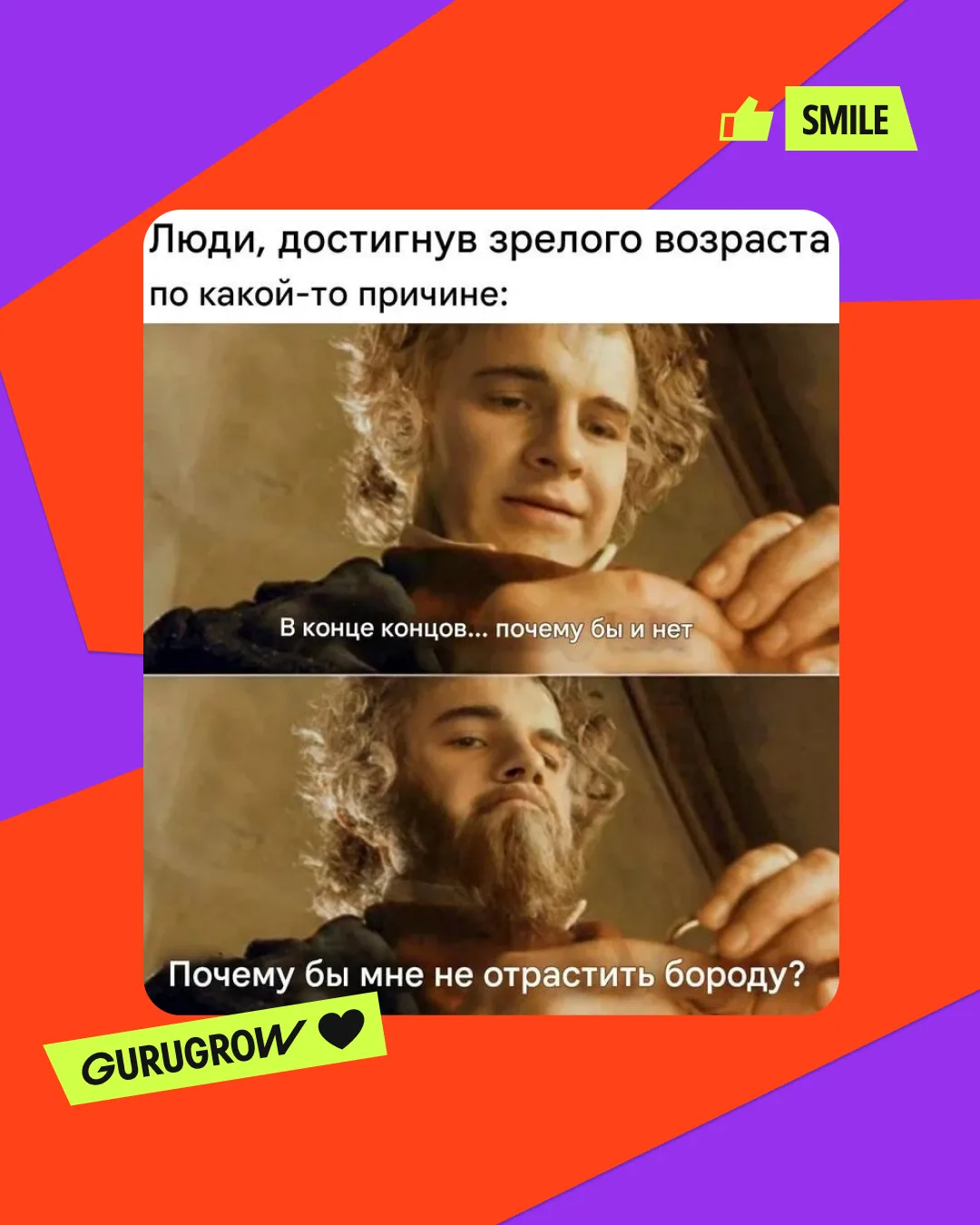 Это среда, мои чуваки 🐸

Ловите небольшую подборочку смешнявых картиночек, чтобы скрасить ваш день)
