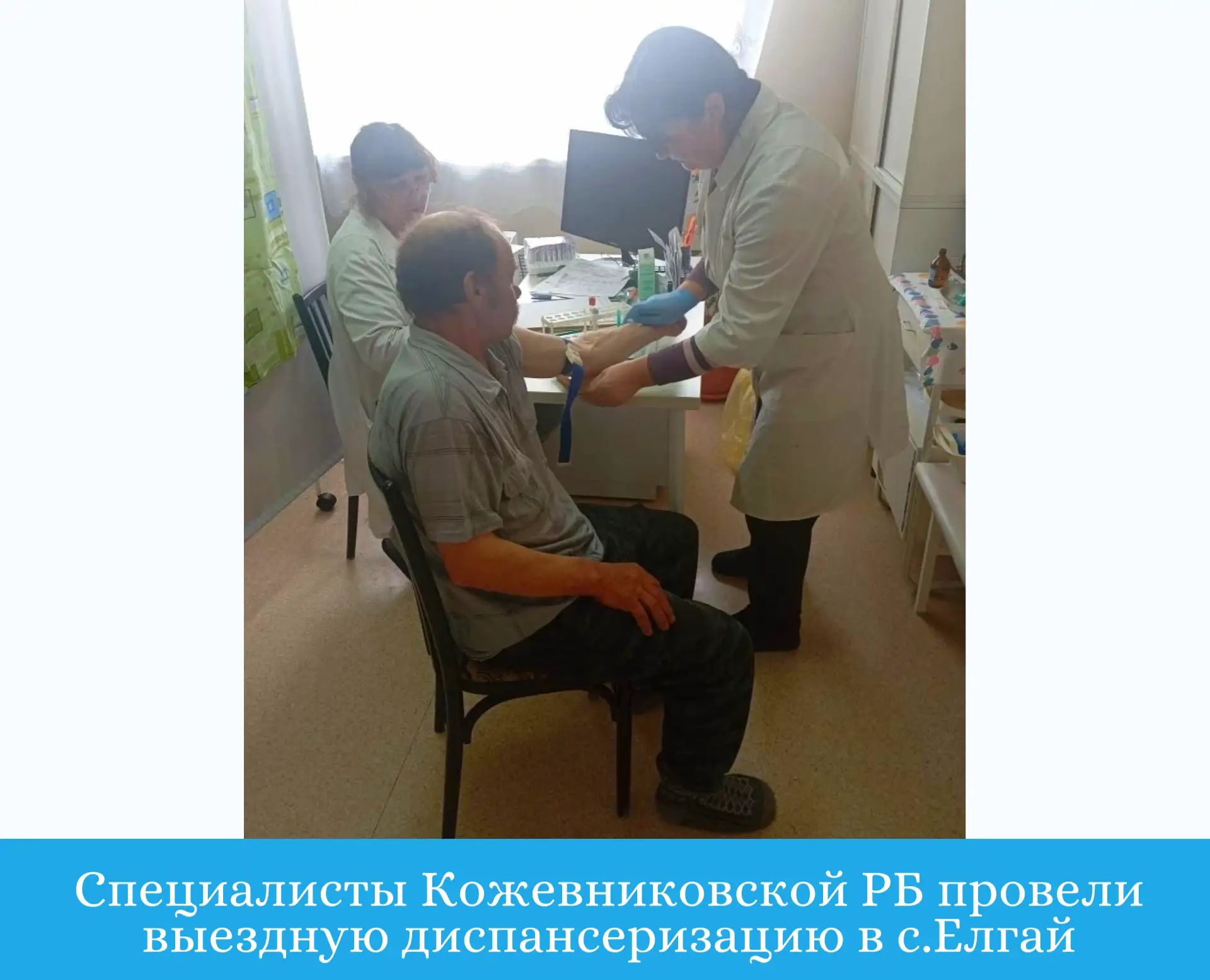 🚑 14 мая сотрудники мобильного ФАП выезжали на проведение диспансеризации и профилакти...