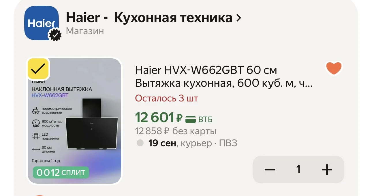 И тут срочно 🚨