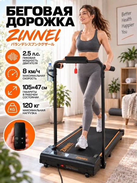 🛍 Беговая дорожка электрическая для бега и ходьбы