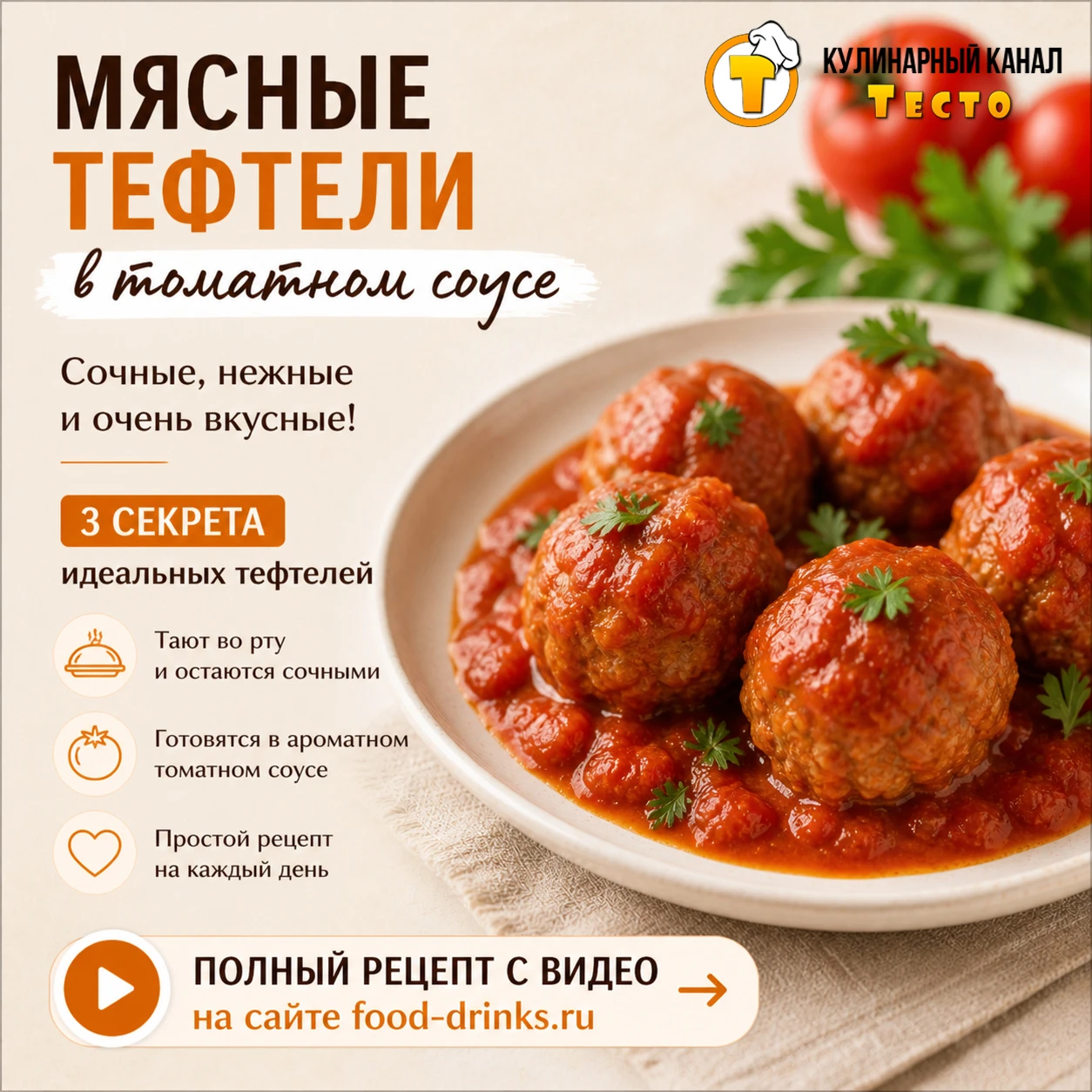 Тефтели из курино-индюшиного фарша — это моё спасение, когда хочется вкусного, сытного,...