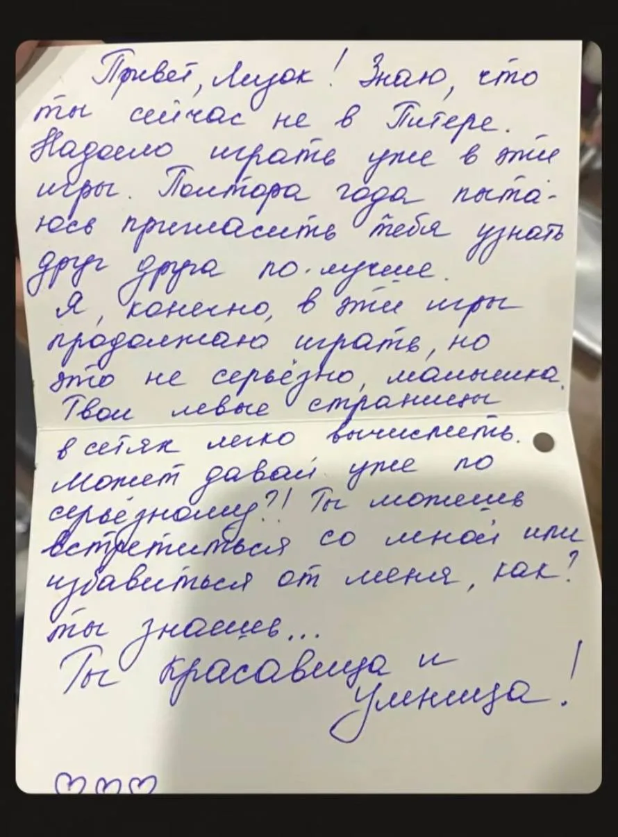 Елизавета Туктамышева поделилась записками от сталкера 💔