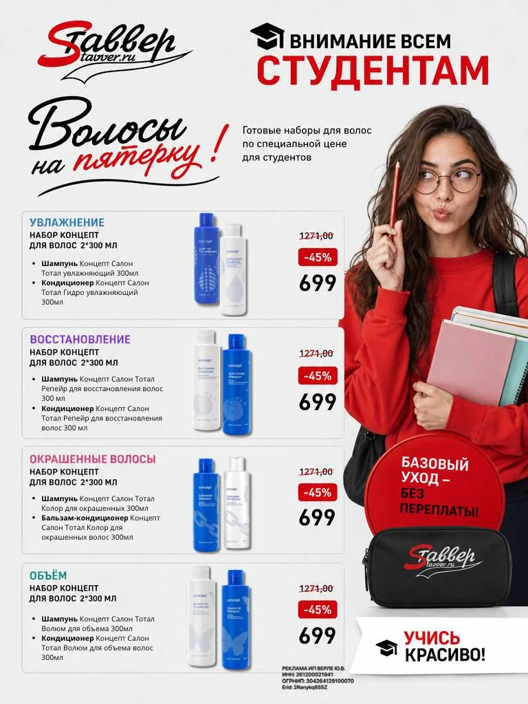 У вас есть знакомый студент?🤩